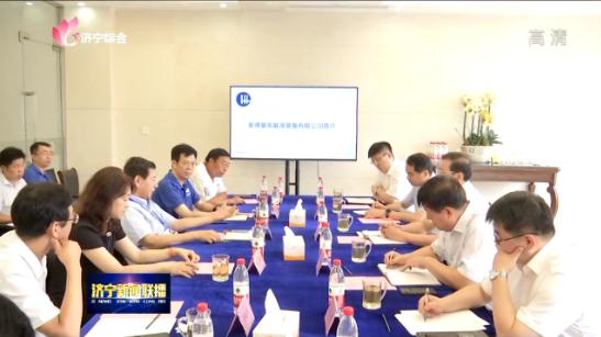 济宁市长林红玉率队在浙江走访企业 推进氢能源产业重点项目合作