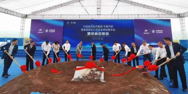 国家氢能动力质量监督检验中心在重庆两江新区启动建设
