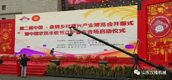 山东汉隆机械与您相约第二届中国-盘锦乡村振兴产业博览盛会