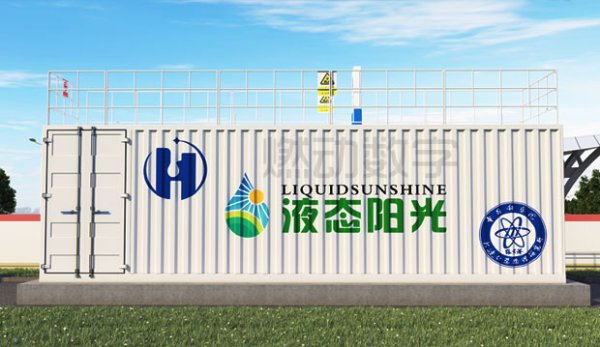 南京燃动数字签约新能源液态阳光加氢站三维演示动画制作项目