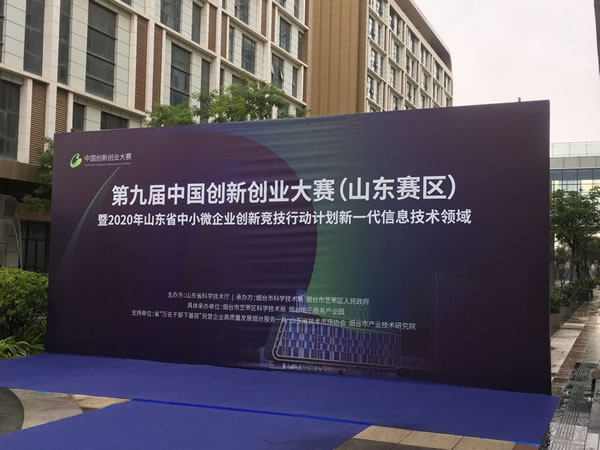 合锐赛尔子公司博恩电气成功晋级第九届中国创新创业大赛