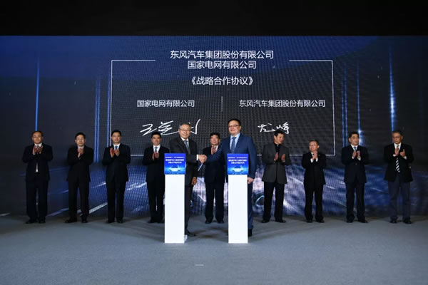 东风集团与国家电网签署战略合作协议 共同推动国家新能源汽车等产业发展战略