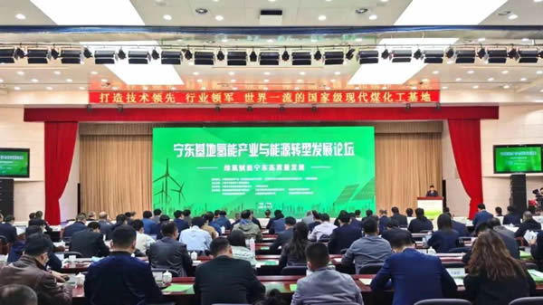 上海电气布局氢能产业发展