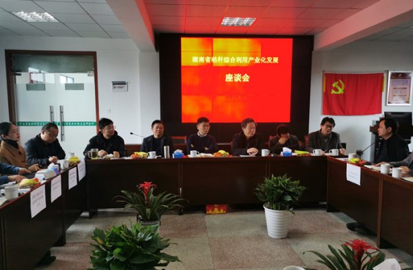 农环所举办湖南省秸秆综合利用产业化发展座谈会