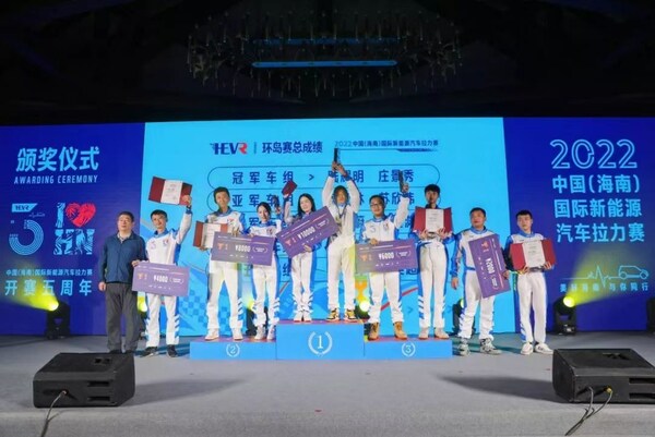 （海南赛事）TUV南德助力2022中国(海南)国际新能源汽车拉力赛实现零碳赛事认证