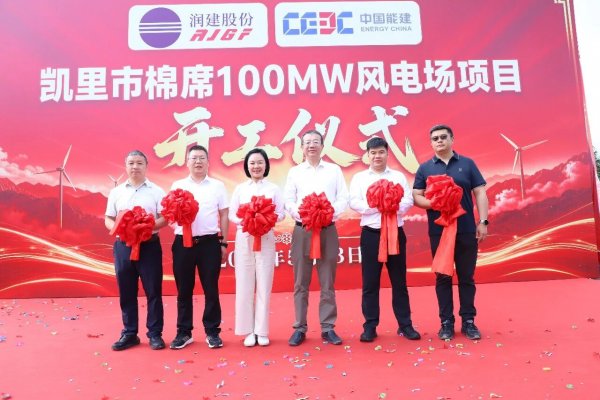 润建股份落子贵州风电绿电直供算力中心夯实算电协同