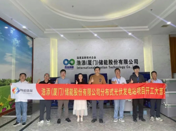 浩添储能携手终极能源启动分布式光伏发电项目(图1)