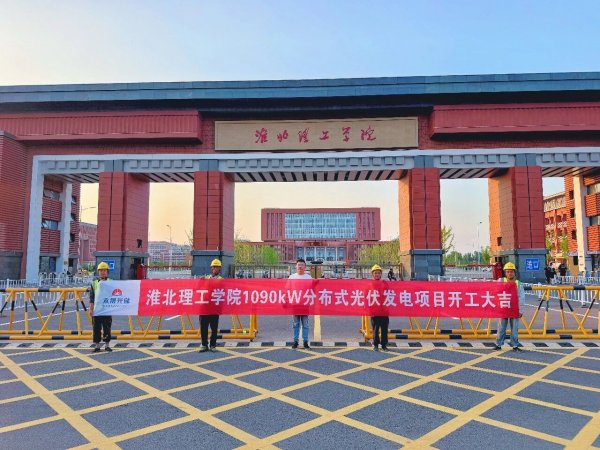四地拓绿捷报齐至：永晟光储两站并网、两项目同步开工(图3)