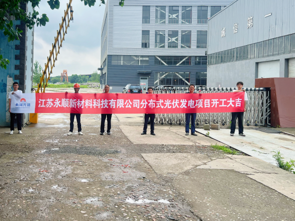 四地拓绿捷报齐至：永晟光储两站并网、两项目同步开工(图4)