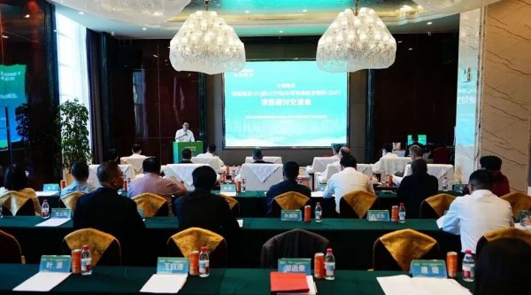 全国最大可持续航空燃料(SAF)项目在伊吾启动!(图1)