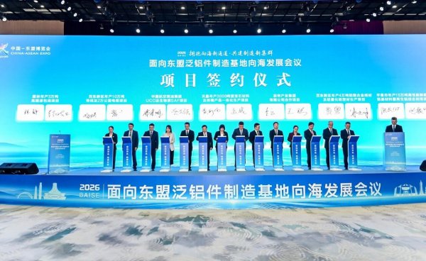 中国航油与广西百色市人民政府签署《关于废弃食用油脂、生物质资源合作及发展可持续航空燃料战略合作框架协议(图1)