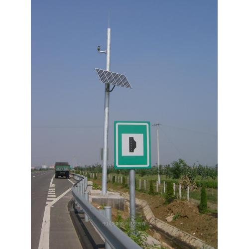 太阳能能发电道路监控系统