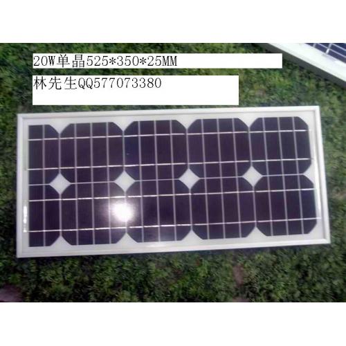 20瓦太阳能电池板