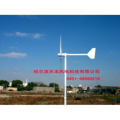 1200W风力发电机