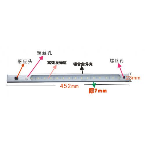 LED厨柜感应灯