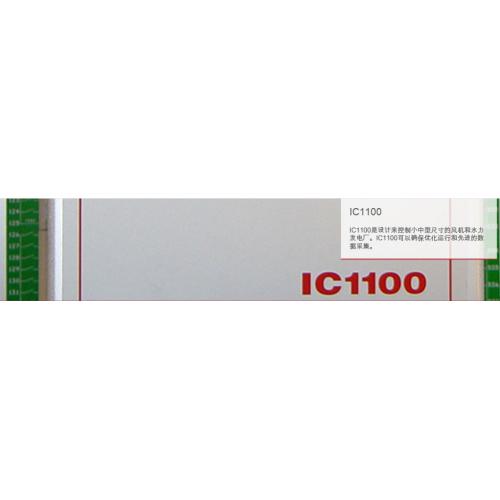 IC1100控制器