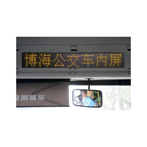 公交车LED车内屏