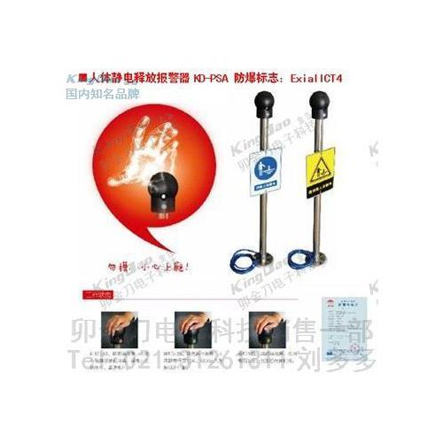 油库化工厂防爆人体静电释放装置