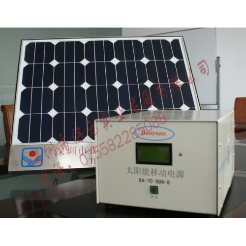 50W太阳能移动电源