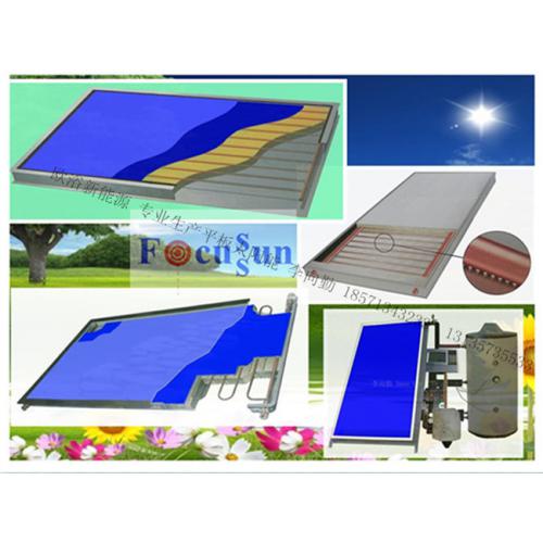 平板集熱器太陽能集熱器