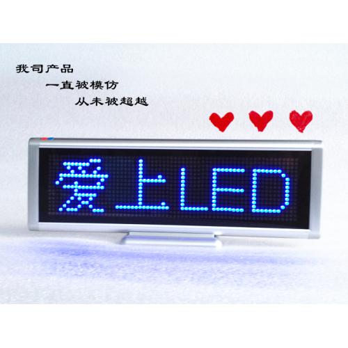 LED桌面屏
