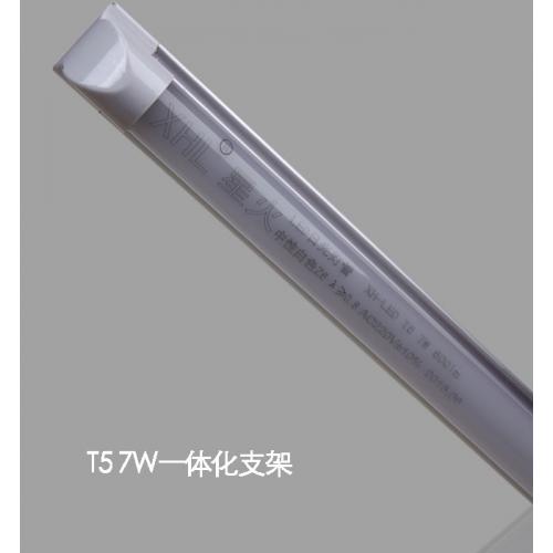 T5 7W一体化支架