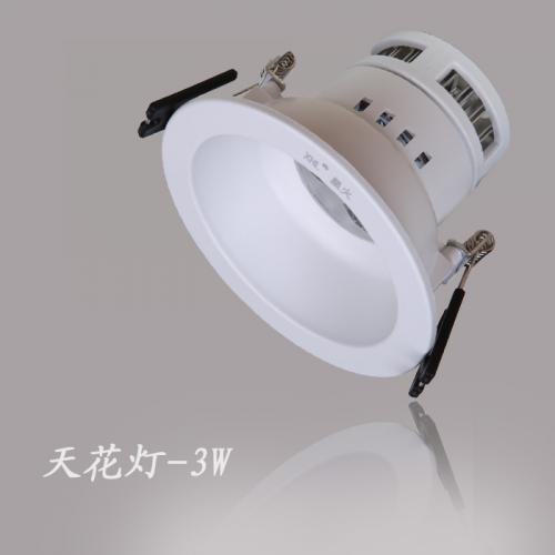 LED3寸3X1W阻燃防眩天花灯