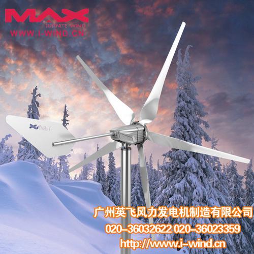 1600W小型风力发电机