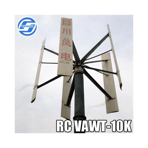 10KW垂直轴风力发电机