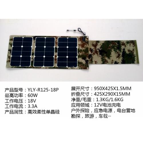 60W高效单晶太阳能折叠充电板
