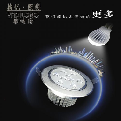 LED天花灯
