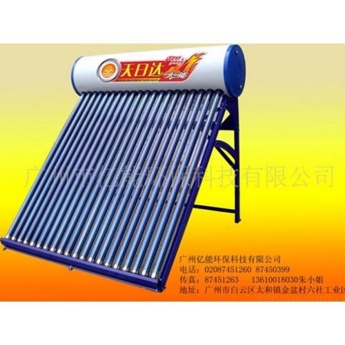 太阳能热水器