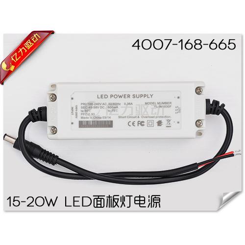 EMC认证LED面板灯驱动电源