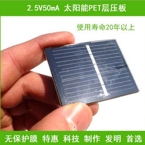 太阳能电池板面板