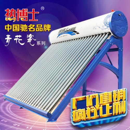 太阳能热水器