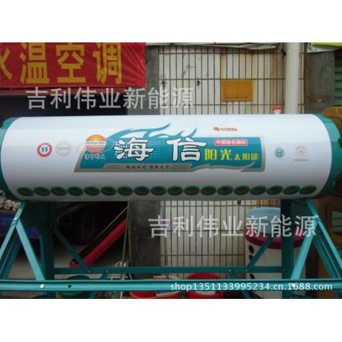 太阳能热水器
