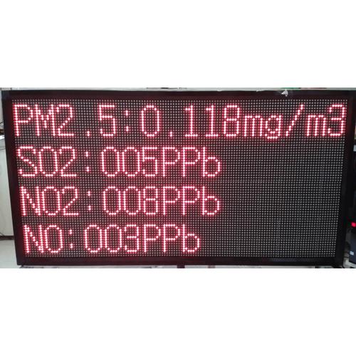 噪音粉尘VOC空气质量监测仪