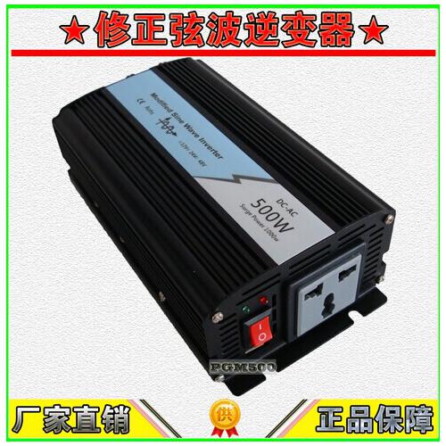 太阳能逆变器500W