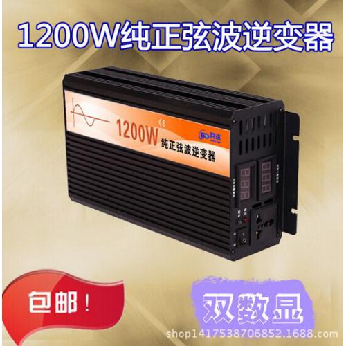纯正弦波逆变器