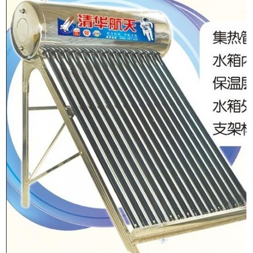清华航天太阳能热水器