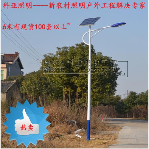 太阳能庭院灯