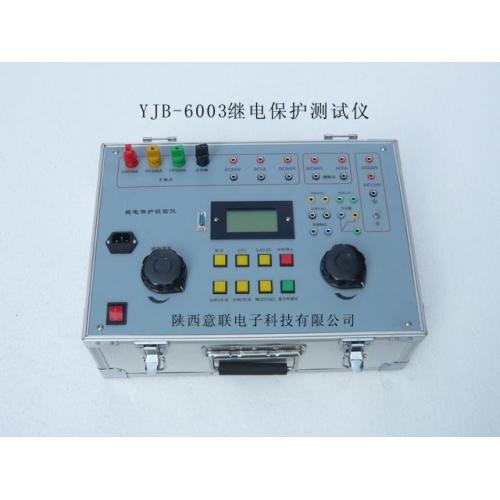 YJB-6003 继电保护校验仪
