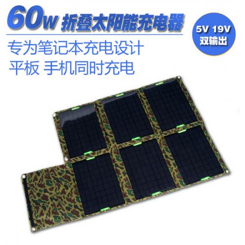 便携折叠太阳能充电器