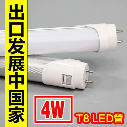 LED灯管T8