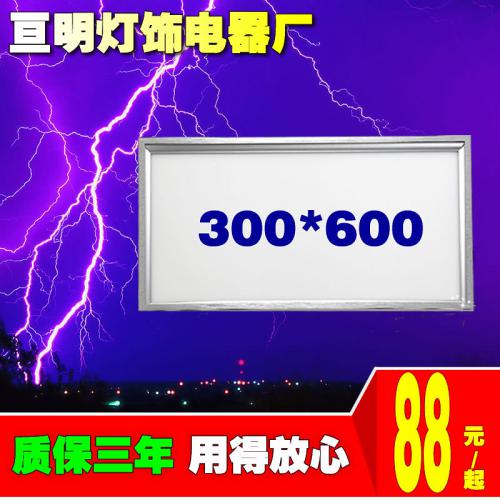 LED暗装面板灯