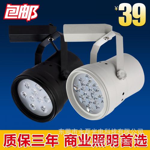 LED轨道射灯