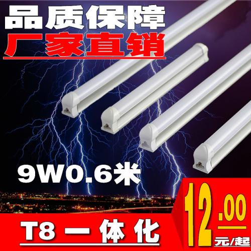 LED T8灯管