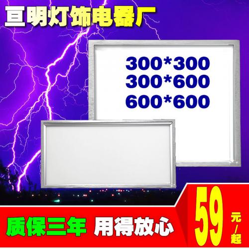 LED暗装面板灯