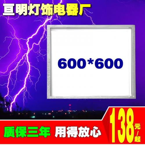 LED暗装面板灯