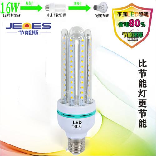 LED节能灯